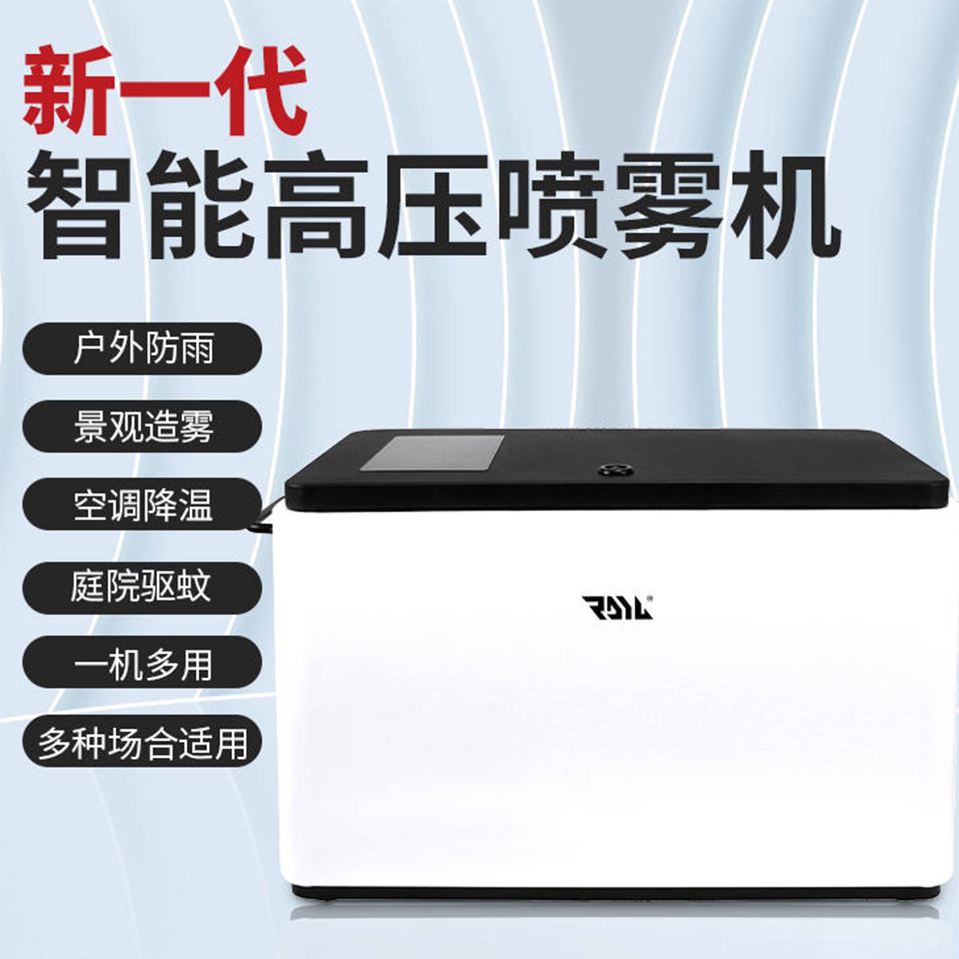 雾森系统造雾低噪音高压雾化主机喷雾造景降温静音远程遥控全自动
