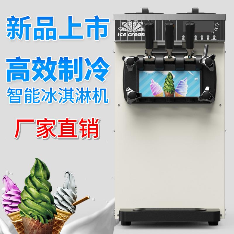 ZB-BQL128软冰淇淋机商用小型立式甜筒雪糕机台式三色冰激凌机CE