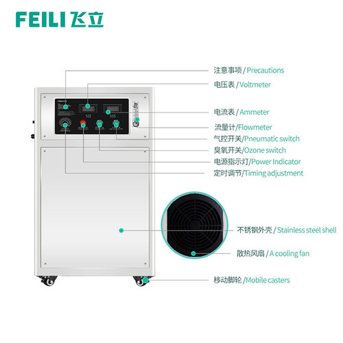 飞立污水降COD臭氧发生器氧气源 纯净水处理杀菌高浓度臭氧发生器