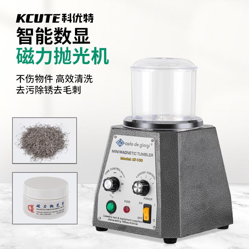 KT-100磁力抛光机金银铜件去毛刺除锈工具戒指手镯抛亮器材