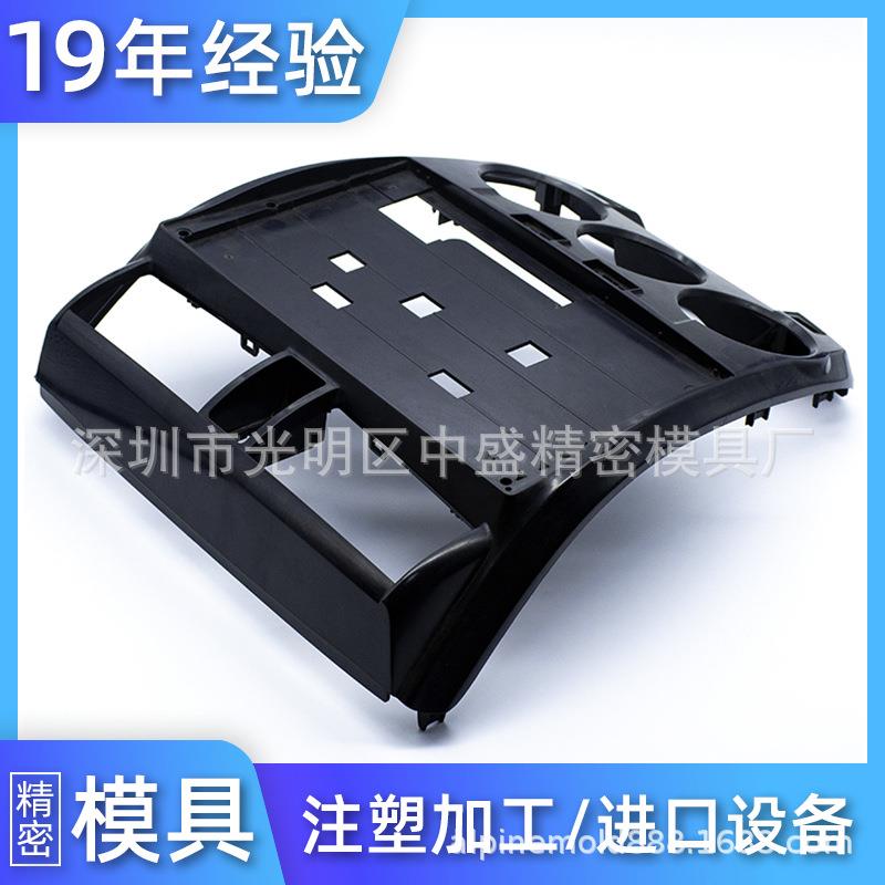 深圳汽车配件塑料abs塑胶注塑模具中控屏抛光车载外观件尼龙纤维