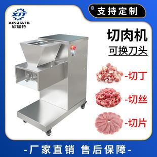 切肉机 厂家直销不锈钢肉丝片机切丁机切丝机多功能切肉机立式