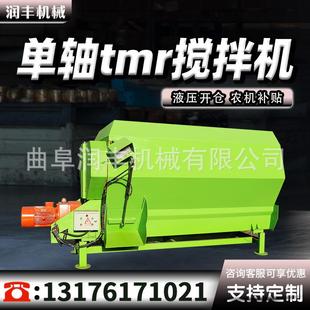 小型全日粮混合制备机TMR粉碎搅拌一体机牛羊草料拌料机养殖喂牛