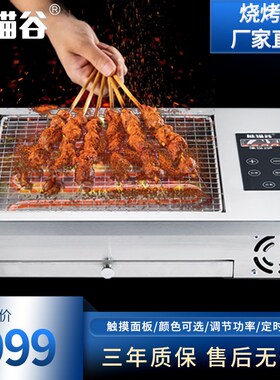 家用商用电烤炉加厚不锈钢烤肉烤串机烧烤架羊肉串户外烧烤架