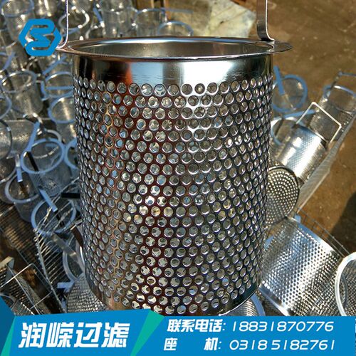 厂家定做冲孔网滤筒冲孔网过滤筒圆孔网滤筒篮式滤筒固液分离专用
