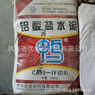 高铝水泥施工方便 高铝水泥凝结硬化体积稳定 不翘曲 不开裂