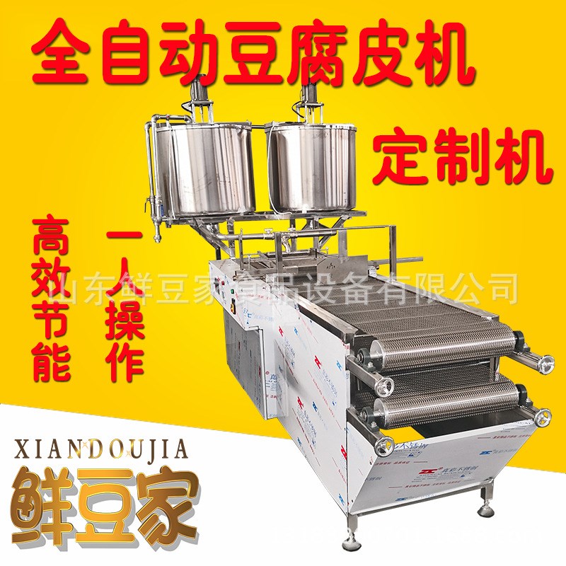 江苏商用豆腐皮机 仿手工干豆腐皮机 豆皮浇注机 双扒皮揭包机