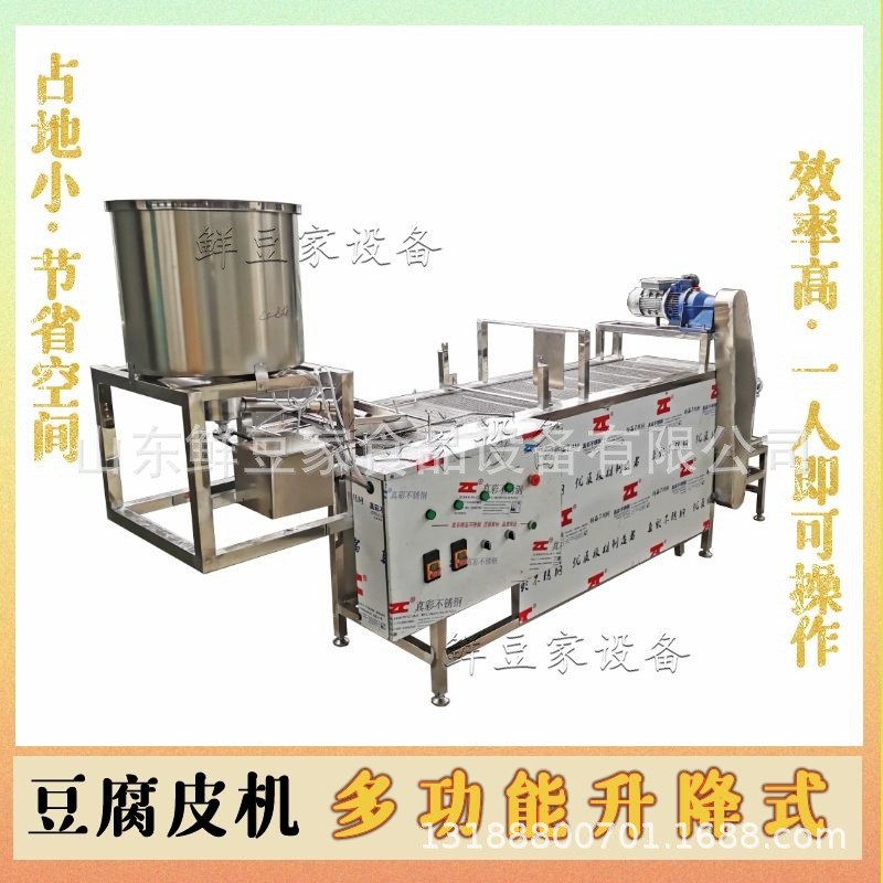 邯郸千张豆腐皮机 小型家用仿手工干豆腐机不锈钢 豆制品设备厂家