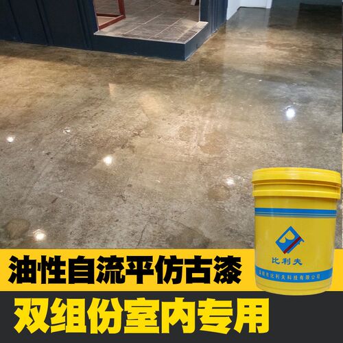 仿古地坪漆室内家用地漆做旧水泥地面漆地板漆耐磨油漆防水防尘