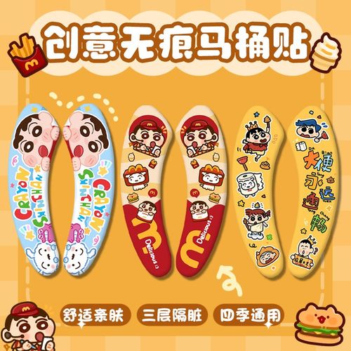 可爱马桶垫四季通用家用宿舍用粘贴式马桶贴纸坐便器圈可水洗创意