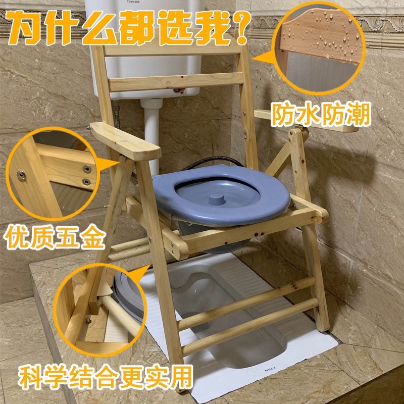 孕妇便厕椅实木坐便椅带扶手折叠成人上厕所椅子老人坐便凳拉屎凳图片