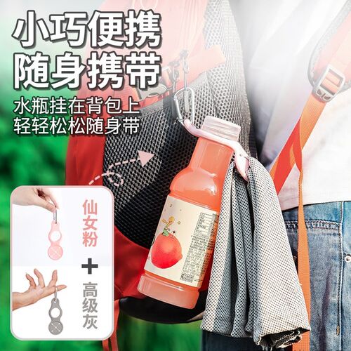 户外水瓶挂扣饮料矿泉水随身收纳神器登山扣腰带背包携带毛巾挂钩