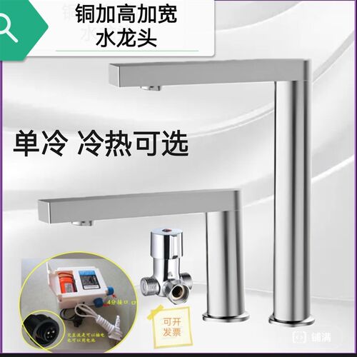 加高加长加宽感应水龙头单冷 冷热 智能感应水嘴铜感应龙头洗手器