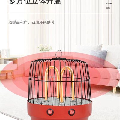 鸟笼取暖器家用节能速热小太阳电暖气烤火炉省电小型电暖器烤火器