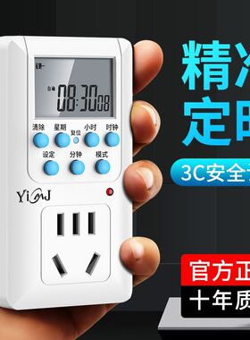 定时关灯神器定时自动开灯灯箱定时开关定时器开关插座可定时插排