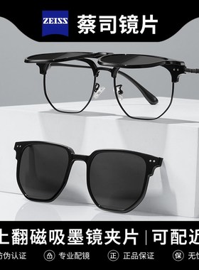上翻式磁吸半框近视眼镜框男二合一偏光套镜配带度数墨镜开车专用