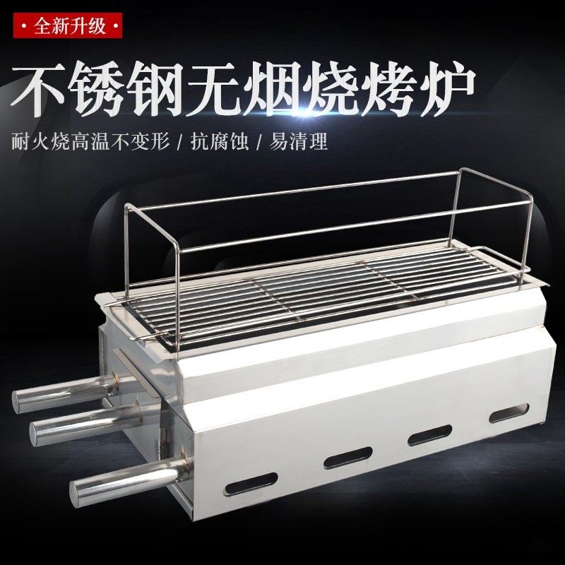 无烟木炭烧烤炉户外烧烤架家商用烤羊腿烤串炉子不锈烧烤机烤肉架