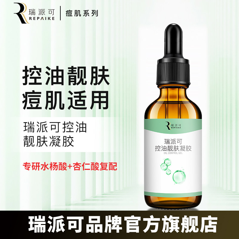 专研2%水杨酸杏仁酸复配多重植萃图片