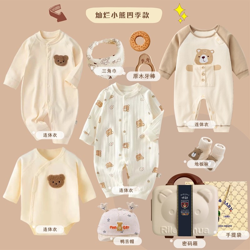 香港新生婴儿见面礼盒纯棉衣服初生男孩宝宝礼物满月百天周岁送礼
