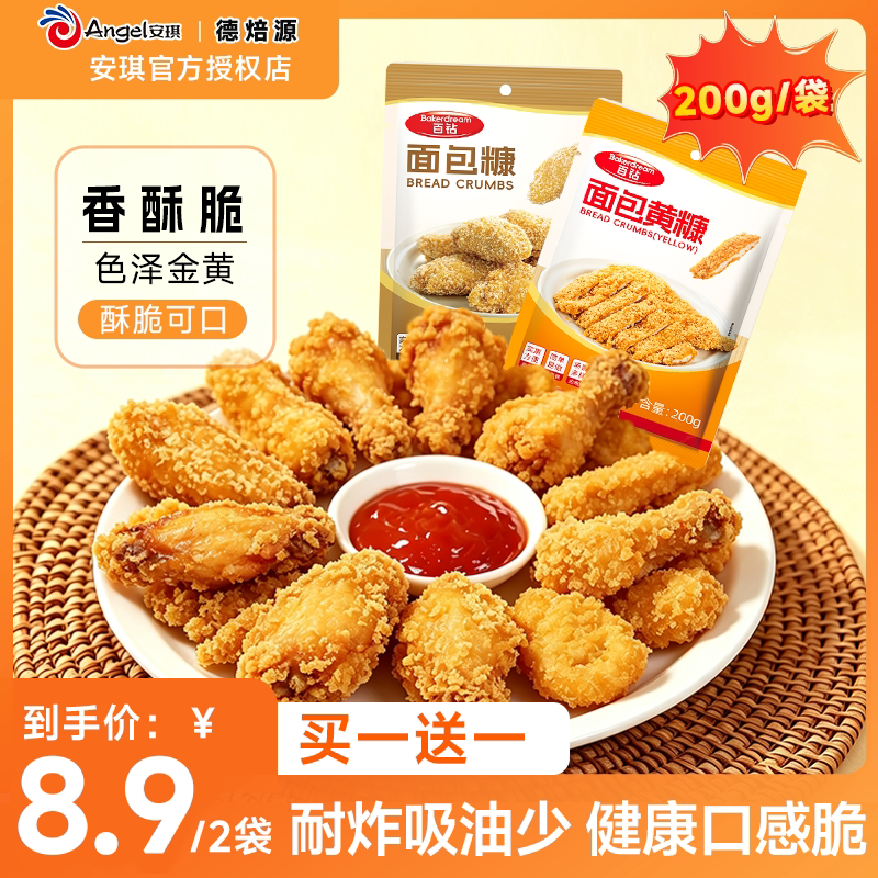 百钻金装面包糠200g大包装图片