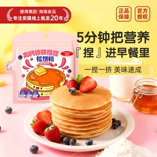 现货】高钙捏捏松饼粉家用自制华夫饼松饼铜锣烧预拌粉早餐家用粉
