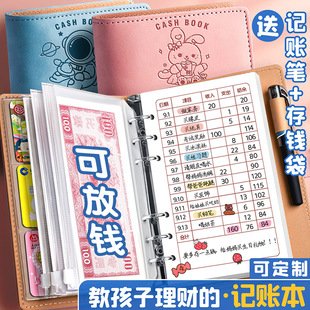 活页记账本儿童现金存钱本2024新款存放袋存钱夹钱册省钱收纳册包攒钱本子零花钱存折日常开支流水理财明细账