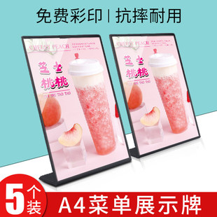 A4菜单展示牌台卡架桌面立牌吧台酒水奶茶饮品价目表点单牌新品上市推荐桌面广告牌桌摆定制茶餐厅菜谱价格牌