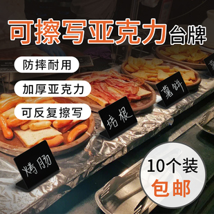 可擦写亚克力台牌手绘菜单展示牌diy手写小黑板广告牌摆摊价格牌