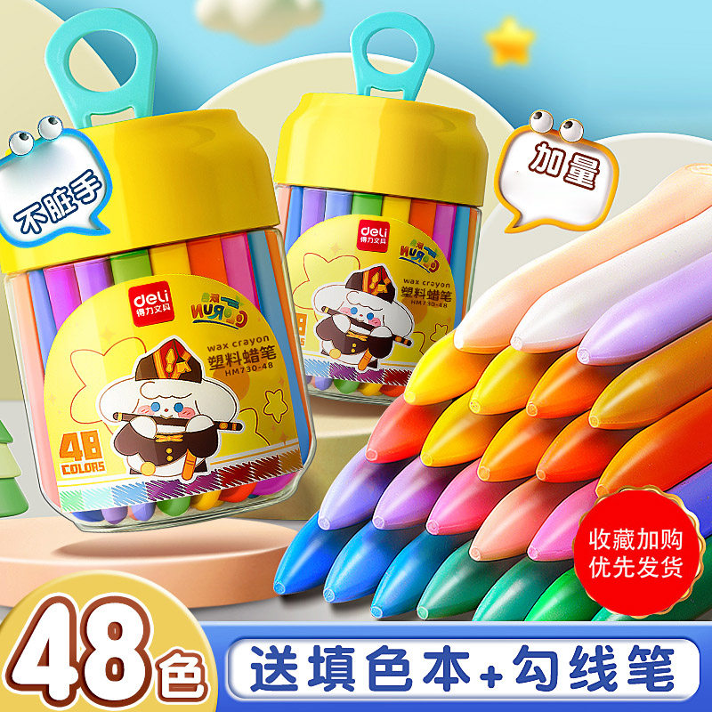 蜡笔不脏手油画棒儿童安全幼儿园