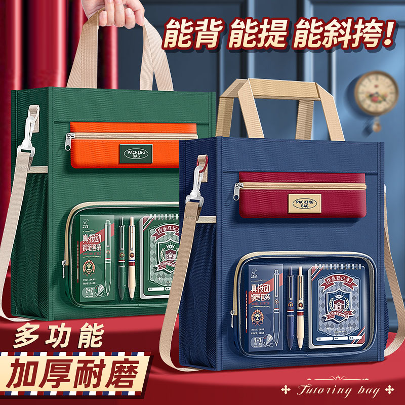 英伦风补习袋手提袋拎书袋可双肩小学生书包补课包儿童帆布袋初中生作业收纳袋资料袋试卷牛津布文件袋