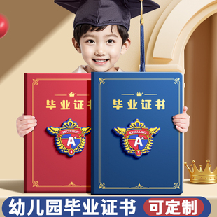 幼儿园毕业证书纪念册大班离园结业外壳封面定制做LOGO园标内页内芯打印卡通小学生创意奖状离园证礼物