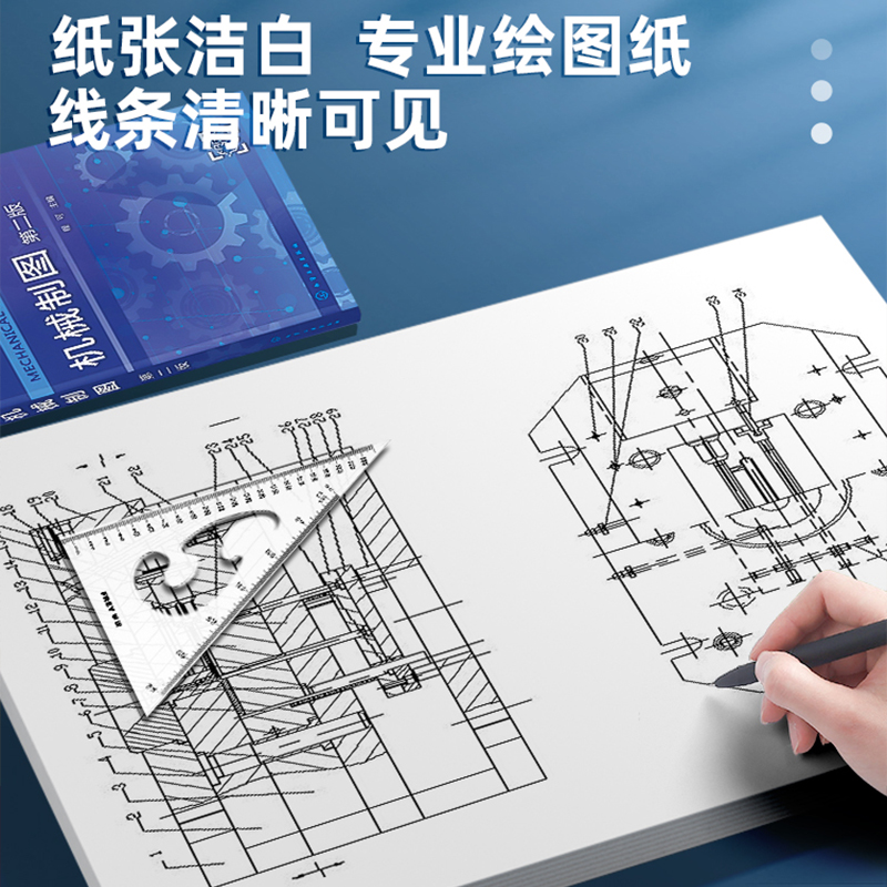 绘图纸工程制图纸加厚A0A1A