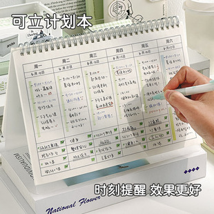 周计划本日历记事本每周时间管理计划表效率手册todolist月学习工作日程记录备忘录自律打卡神器