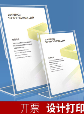 L型A4展牌 展示牌台牌架价目收钱吧价摆台价格桌面亚克力制作码介绍产品菜牌二维台架座牌立牌定制立式表水晶