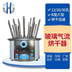 现货12孔20孔30孔玻璃气流烘干器实验室玻璃仪器气流烘干器