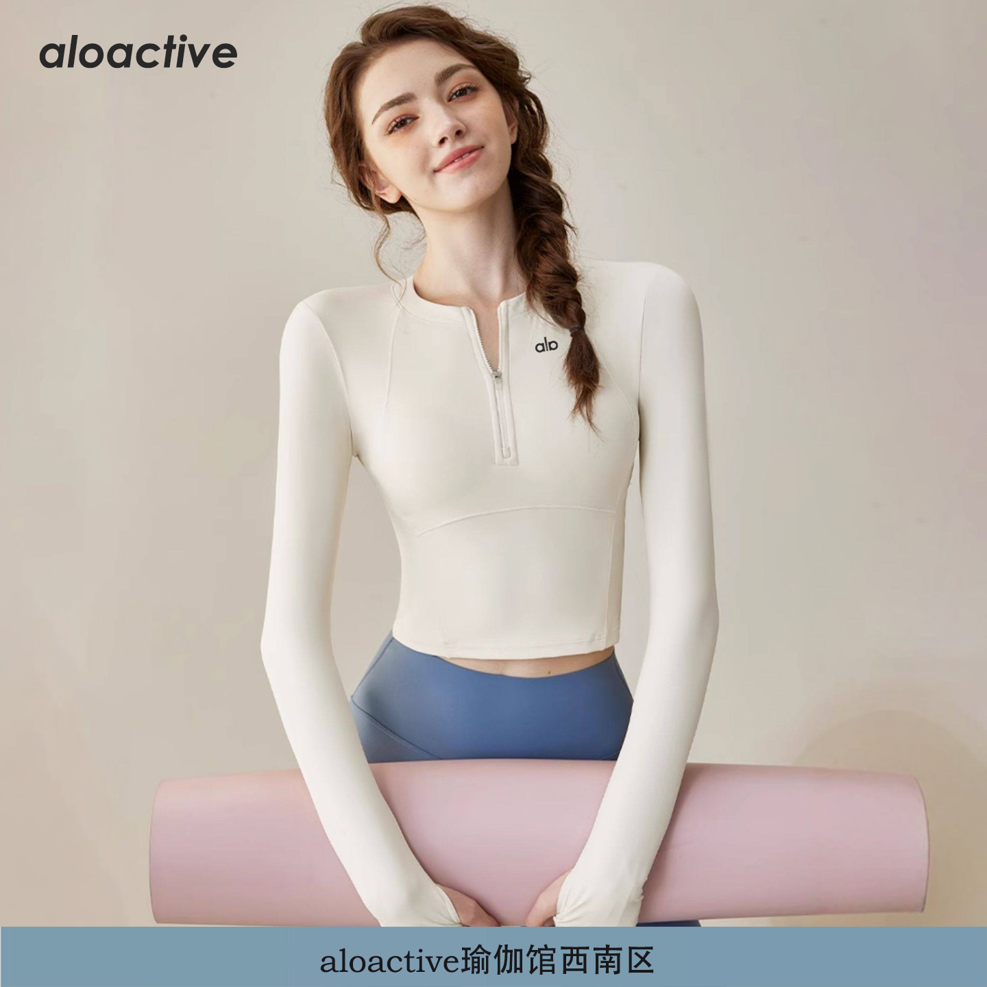 ALOACTIVE瑜伽t恤女速干专业运动健身上衣半拉链弹力透气训练长袖,运动/瑜伽/健身/球迷用品,瑜伽t恤,淘宝优惠券,粉丝福利购,淘宝优惠卷