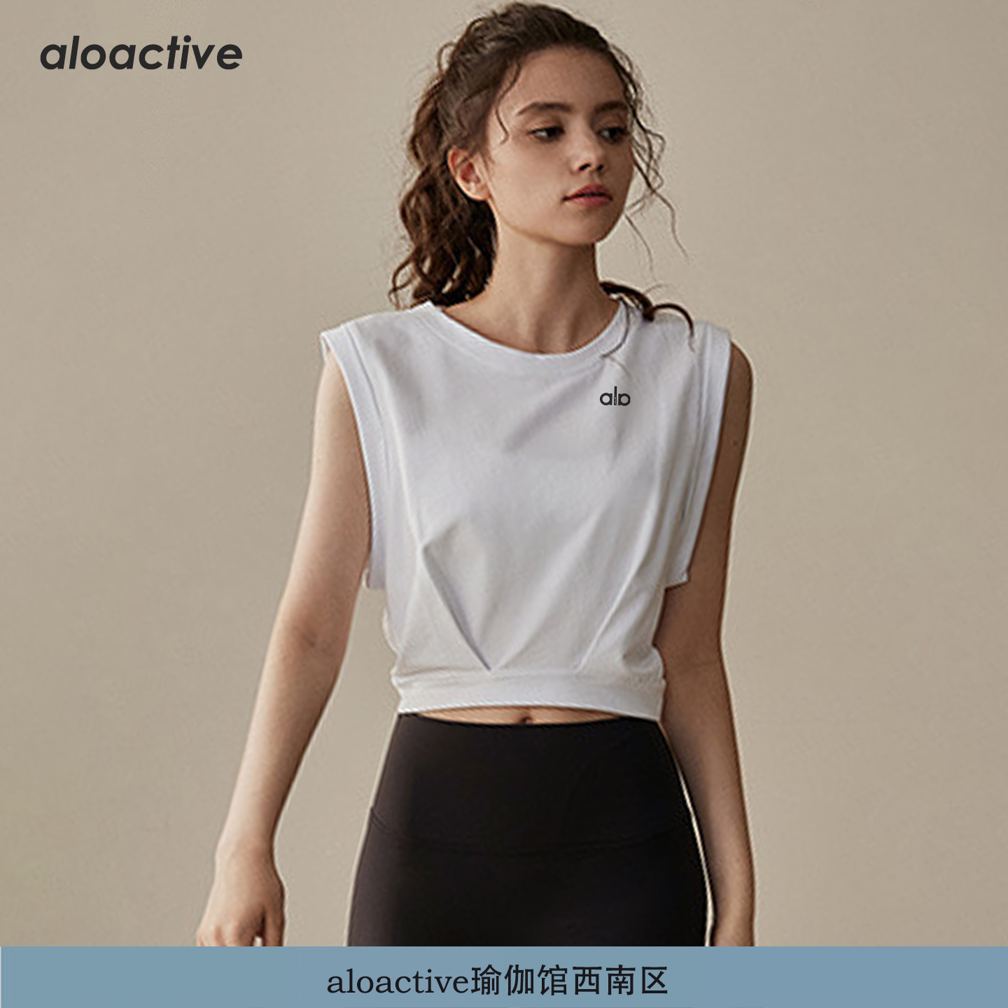 ALOACTIVE瑜伽背心女无袖宽松透气速干罩衫普拉提运动跑步健身服