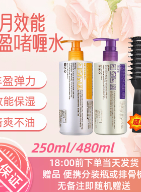 正品诗月啫喱水效能丰盈保湿定型啫喱水卷发造型250ml480ml弹力素
