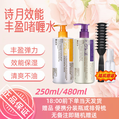 啫喱水保湿定型SILYORN卷直发