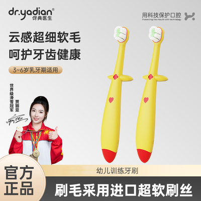 0-6岁儿童专用丨软毛刷呵护牙龈
