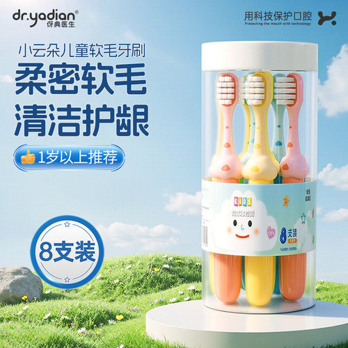 1-3岁乳牙刷小头软毛牙刷