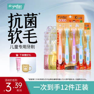 兒童軟毛牙刷含氟刷絲0 3到6 12歲嬰幼兒寶寶小孩學生換牙期