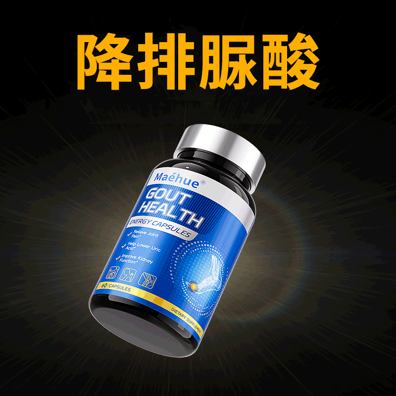 痛降尿风酸溶石去结晶特效降排芹菜籽药酸名第一中成鹅肌肽酸友
