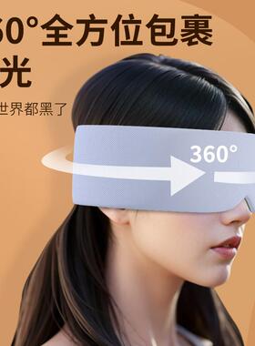 BNRU凉温两用遮光旅行用遮光睡眠眼罩缓解眼部疲劳牛奶丝睡眠眼罩
