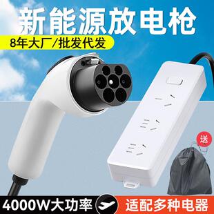 V2L新能源放电枪取电枪插座电动汽车通用比亚迪长220V16A交流器