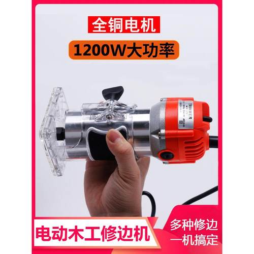 修边机木工工具多功能锣机电动电木铣开槽机雕刻铝塑倒装板工业级
