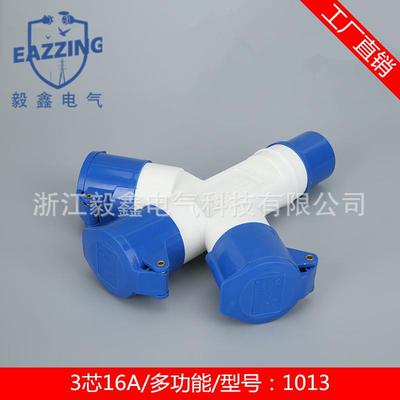 三通多功能工业防水插头插座一分三16A32A连接器3芯4芯电源转换头