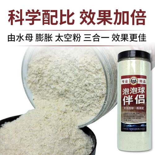 鼎钓龙泡泡球伴侣饵料黑坑滑鱼豆伴侣鱼饵滑口鱼克星搓饵状态粉