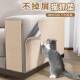 防猫抓沙发保护猫抓板防抓耐磨不掉屑可裁剪自粘修补无痕立式 墙贴