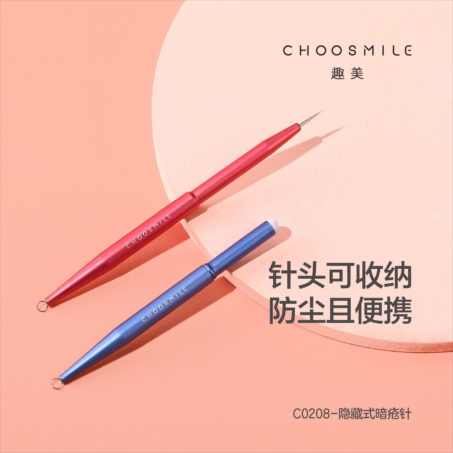 趣美隐藏式粉刺针可收纳防尘超细圈不锈钢暗针化妆/美容工具C0208